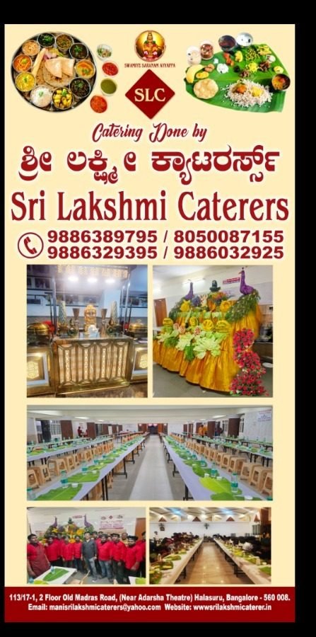 Sri Lakshmi Caterers Kannada language banner displayed at a Bangalore event